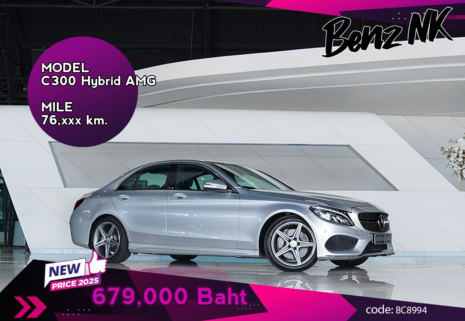 C300 Hybrid AMG